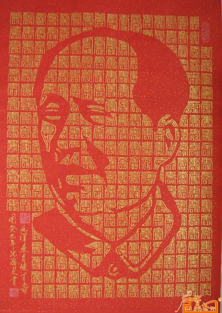 毛泽东肖像万寿图 104